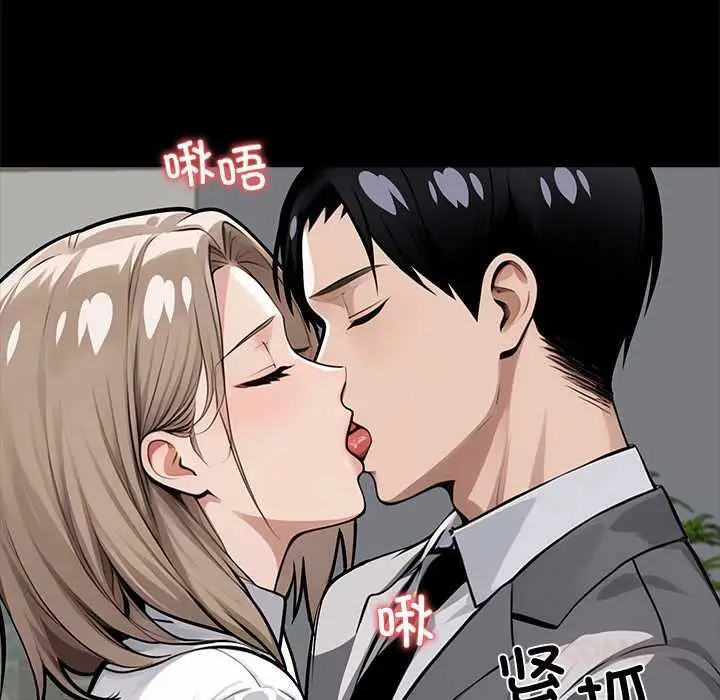漫画《黑道X上班族》第38话第184张图