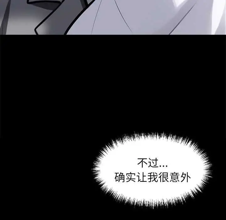 漫画《黑道X上班族》第38话第188张图
