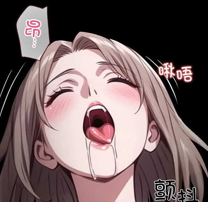 漫画《黑道X上班族》第38话第189张图