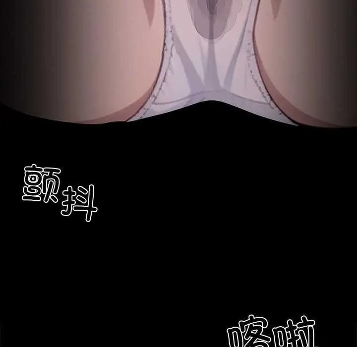 漫画《黑道X上班族》第38话第192张图