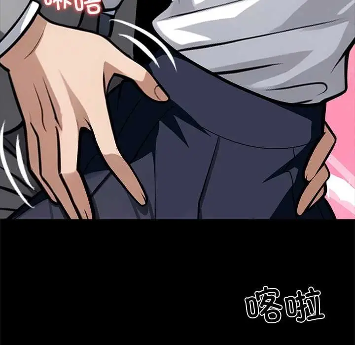 漫画《黑道X上班族》第38话第195张图