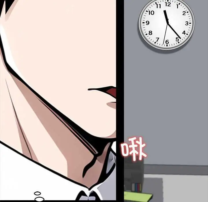 漫画《黑道X上班族》第38话第197张图