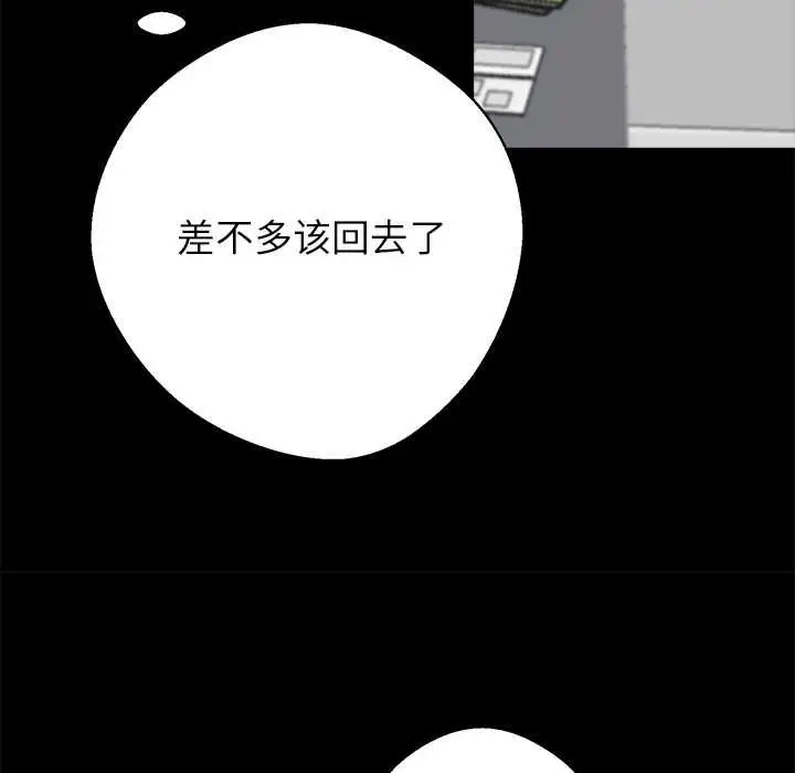 漫画《黑道X上班族》第38话第198张图