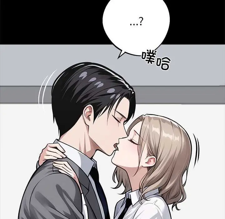 漫画《黑道X上班族》第38话第199张图