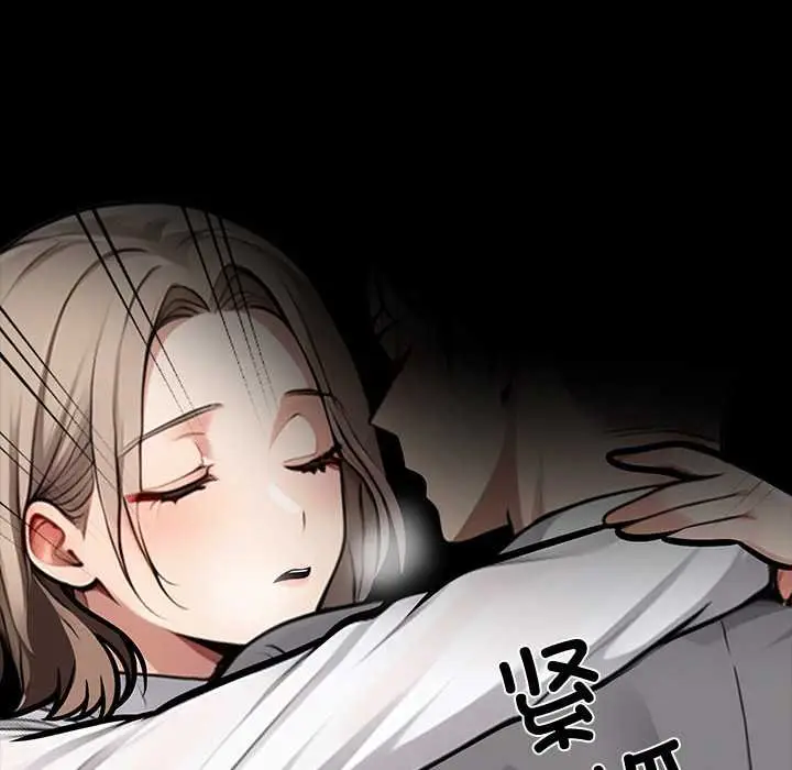 漫画《黑道X上班族》第38话第201张图