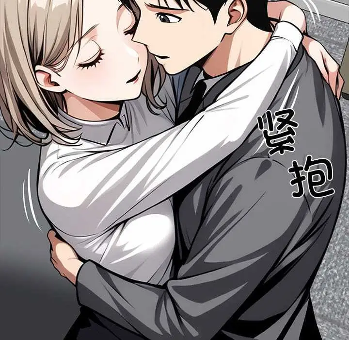 漫画《黑道X上班族》第38话第205张图