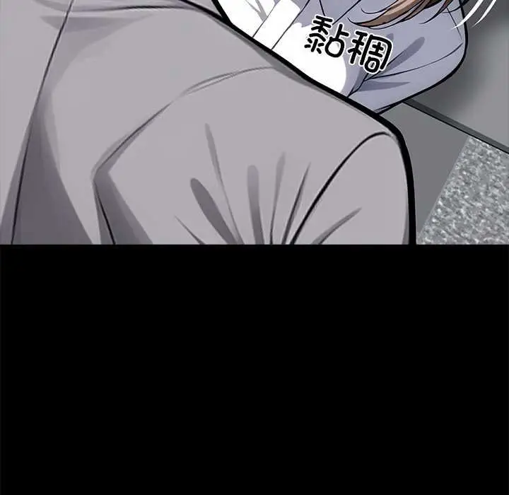 漫画《黑道X上班族》第38话第212张图