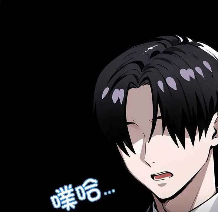 漫画《黑道X上班族》第38话第213张图