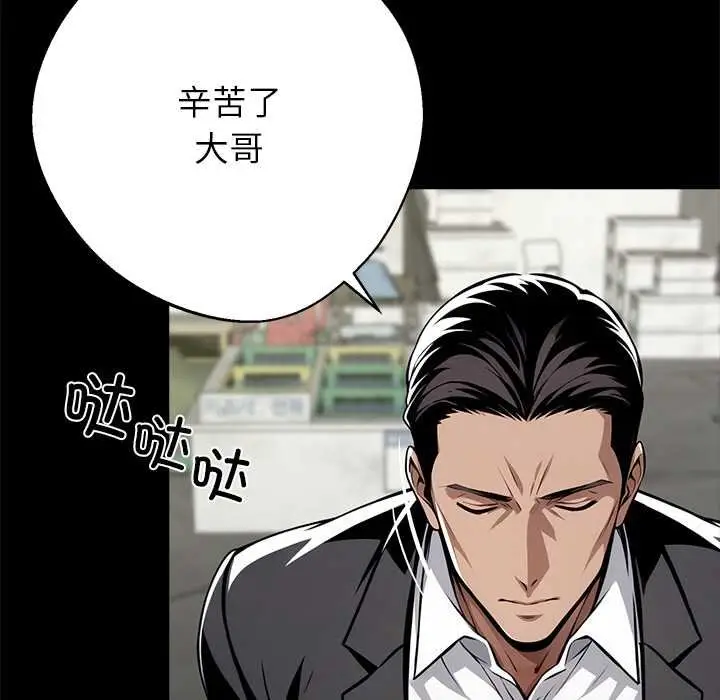 漫画《黑道X上班族》第38话第22张图