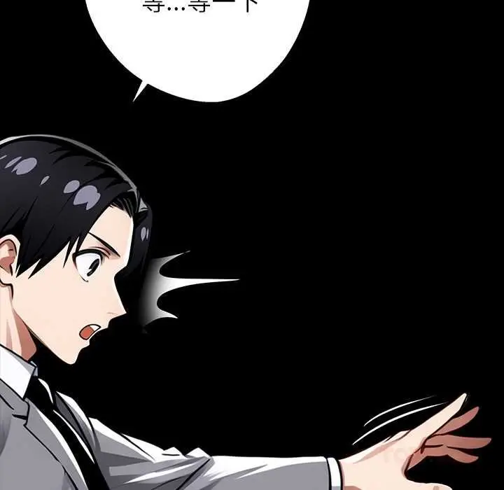 漫画《黑道X上班族》第38话第220张图