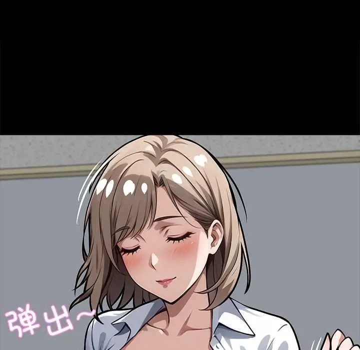漫画《黑道X上班族》第38话第222张图