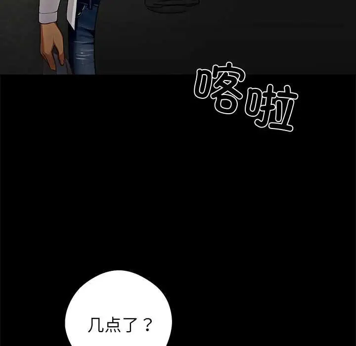 漫画《黑道X上班族》第38话第29张图