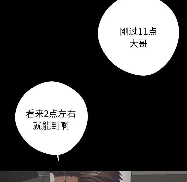 漫画《黑道X上班族》第38话第31张图