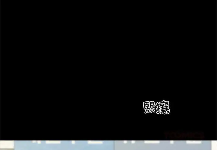 漫画《黑道X上班族》第38话第4张图