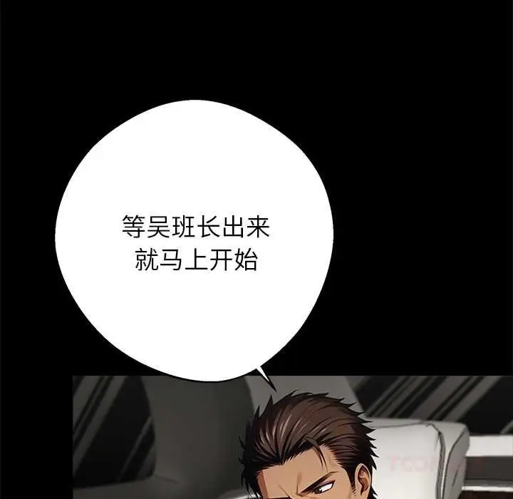 漫画《黑道X上班族》第38话第40张图
