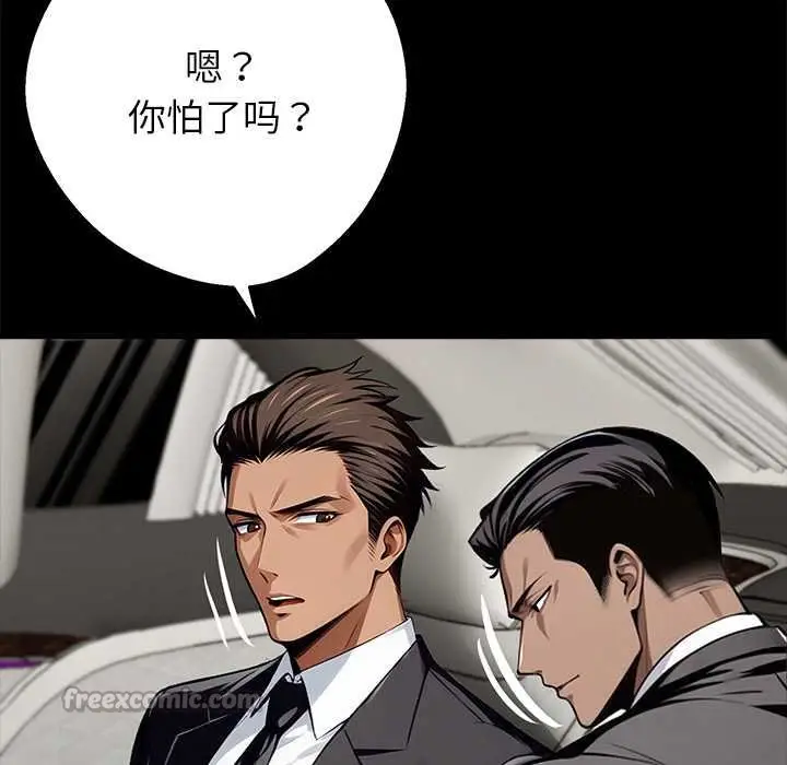 漫画《黑道X上班族》第38话第42张图