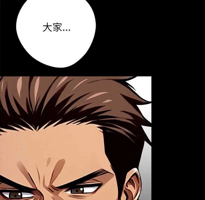 漫画《黑道X上班族》第38话第44张图