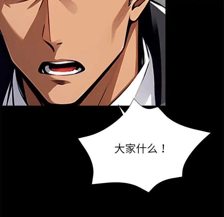 漫画《黑道X上班族》第38话第45张图