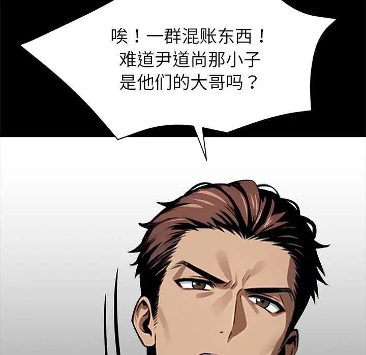 漫画《黑道X上班族》第38话第48张图