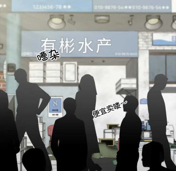 漫画《黑道X上班族》第38话第5张图