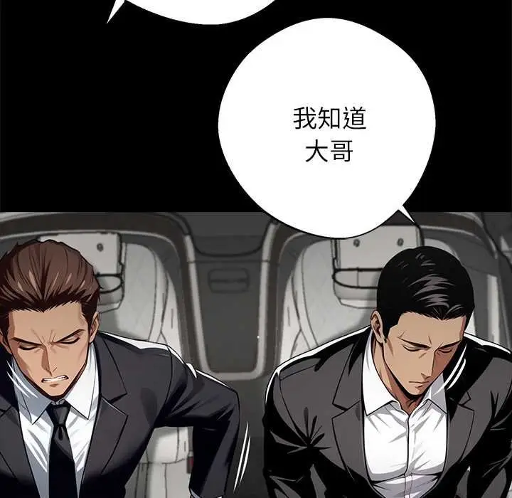 漫画《黑道X上班族》第38话第51张图