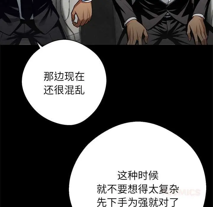 漫画《黑道X上班族》第38话第52张图