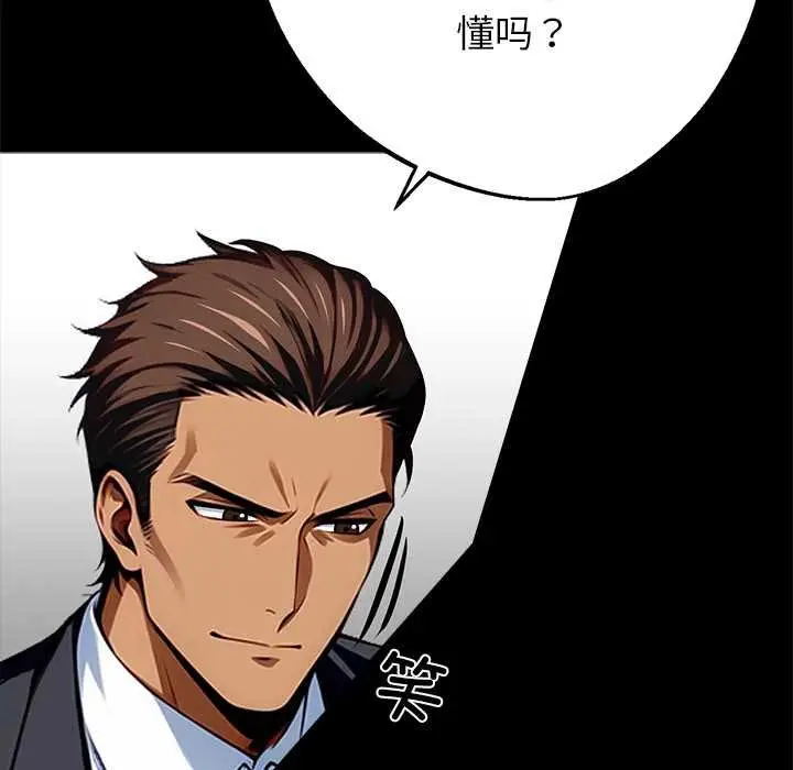 漫画《黑道X上班族》第38话第53张图