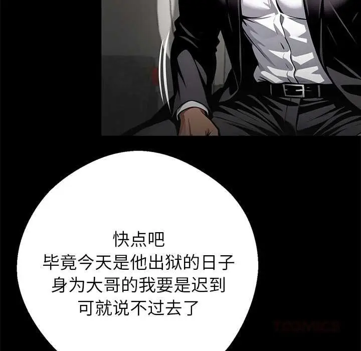 漫画《黑道X上班族》第38话第64张图