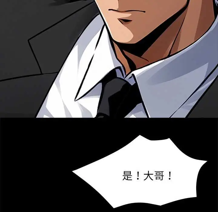 漫画《黑道X上班族》第38话第66张图