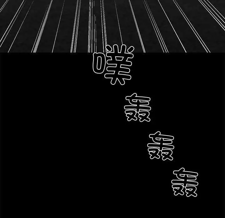 漫画《黑道X上班族》第38话第69张图