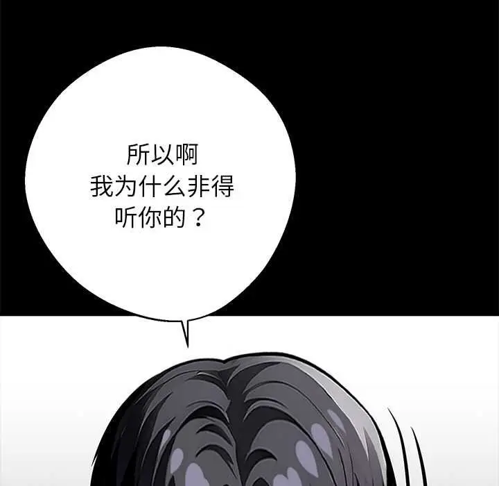 漫画《黑道X上班族》第38话第72张图