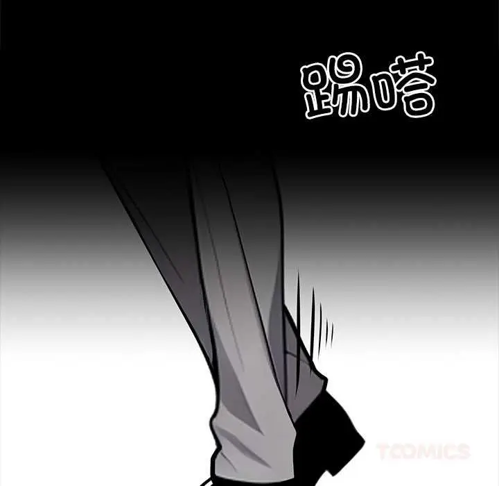 漫画《黑道X上班族》第38话第88张图