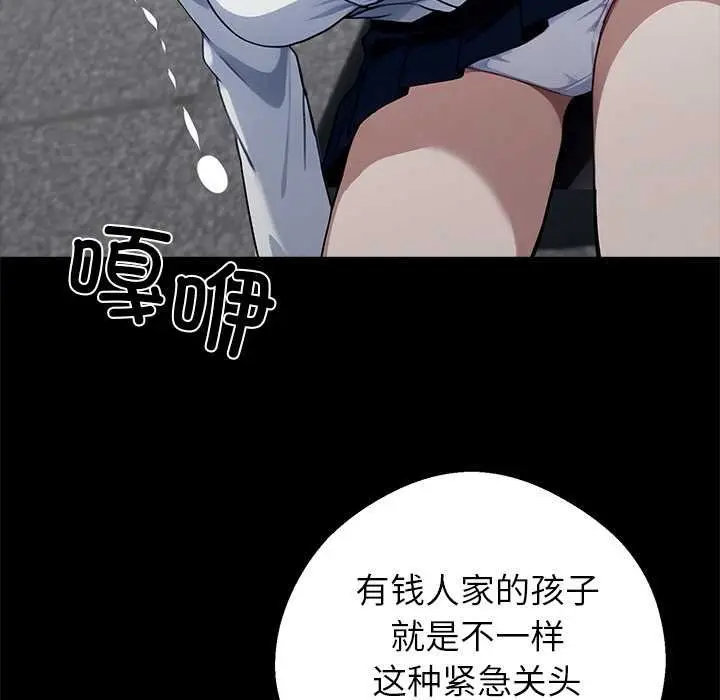 漫画《黑道X上班族》第38话第91张图