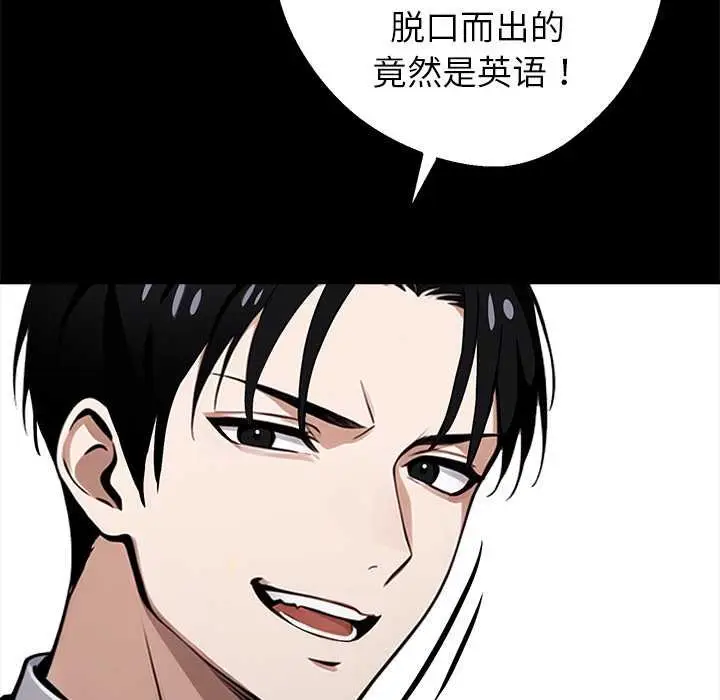 漫画《黑道X上班族》第38话第92张图