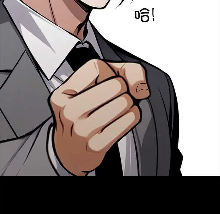 漫画《黑道X上班族》第38话第93张图