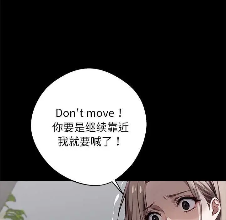 漫画《黑道X上班族》第38话第94张图