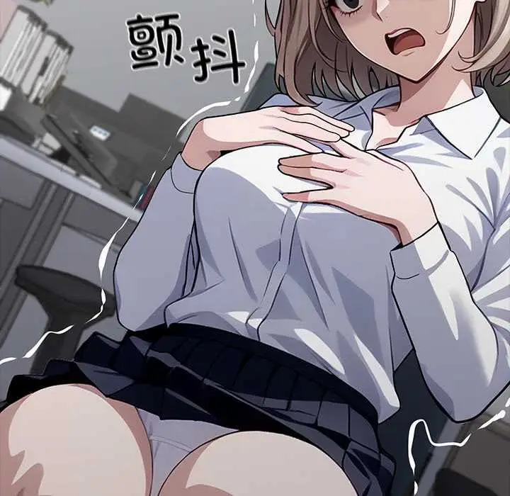 漫画《黑道X上班族》第38话第95张图