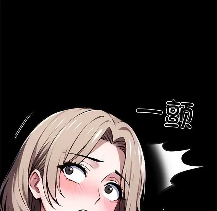 漫画《黑道X上班族》第39话第101张图