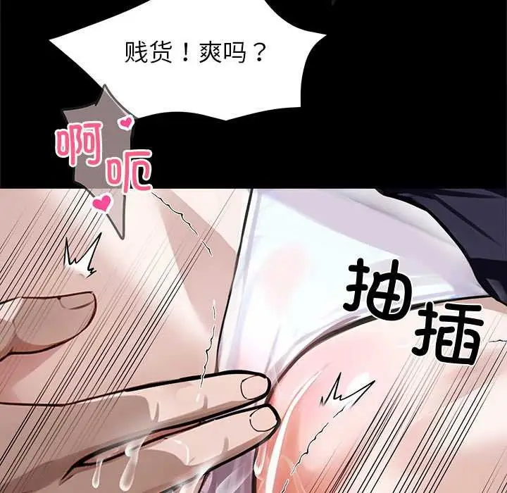 漫画《黑道X上班族》第39话第105张图