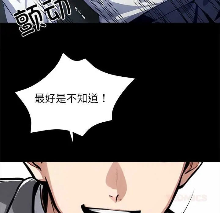 漫画《黑道X上班族》第39话第108张图