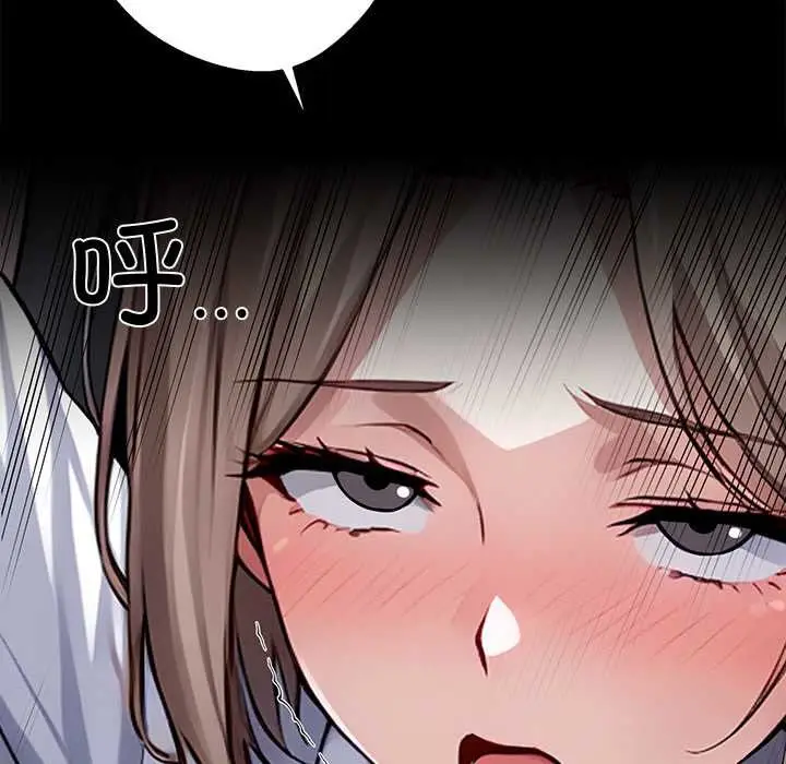漫画《黑道X上班族》第39话第113张图