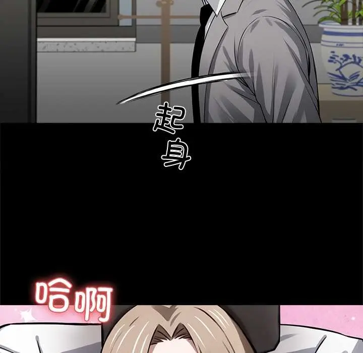 漫画《黑道X上班族》第39话第117张图