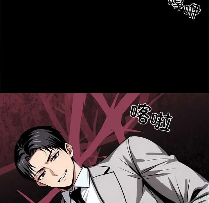 漫画《黑道X上班族》第39话第123张图