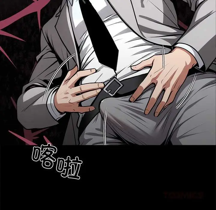 漫画《黑道X上班族》第39话第124张图