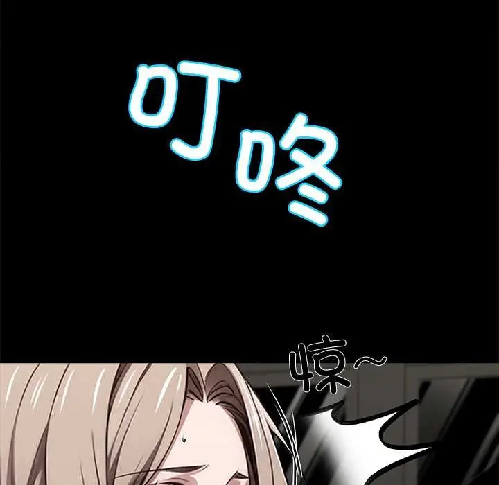漫画《黑道X上班族》第39话第125张图