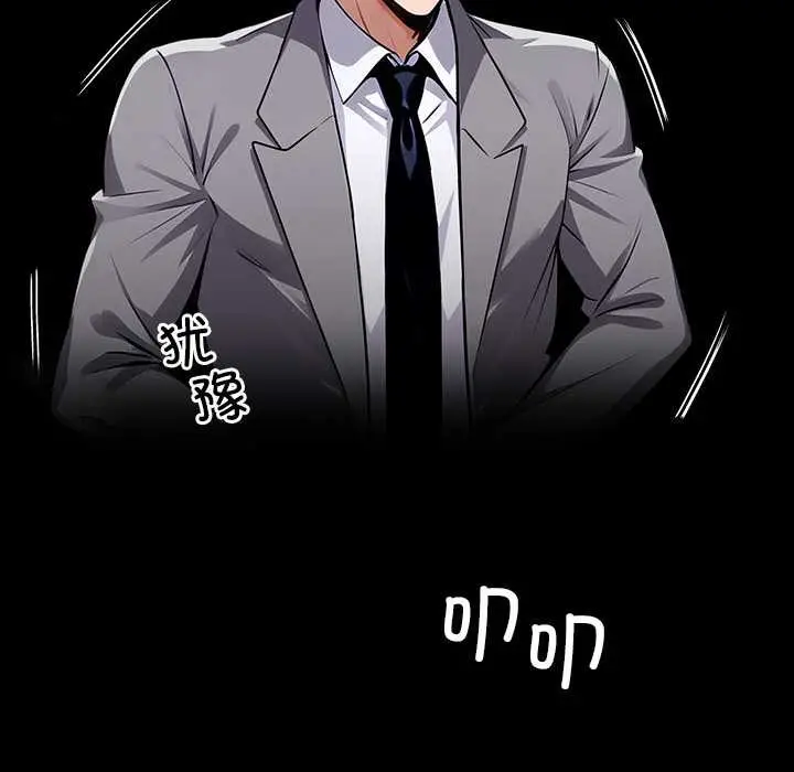 漫画《黑道X上班族》第39话第130张图