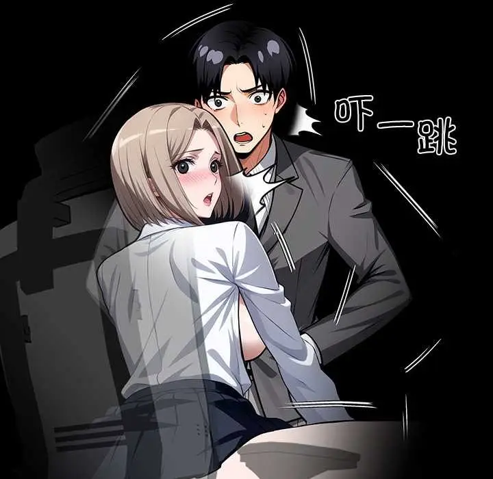 漫画《黑道X上班族》第39话第131张图