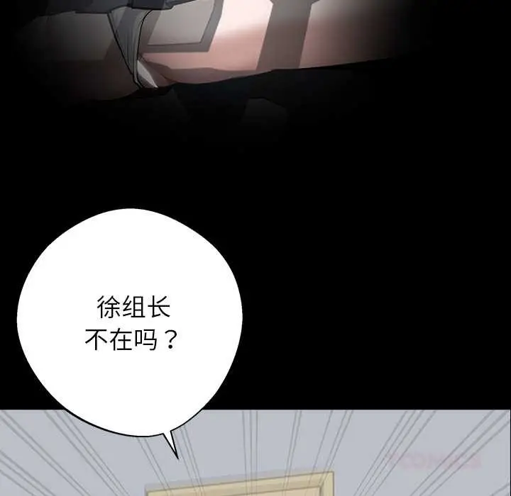 漫画《黑道X上班族》第39话第132张图