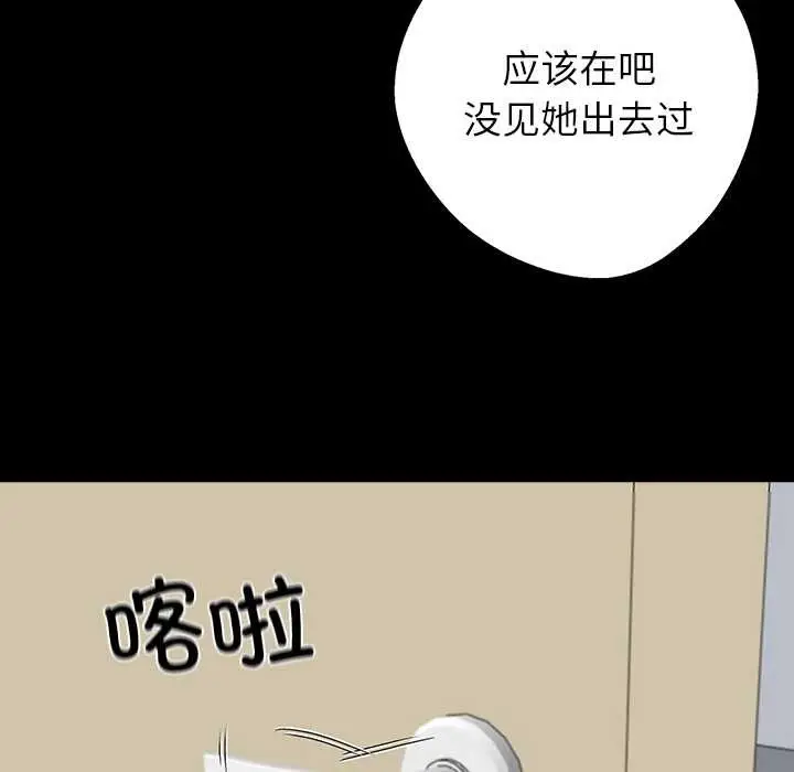 漫画《黑道X上班族》第39话第134张图