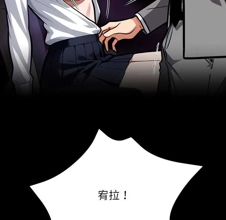 漫画《黑道X上班族》第39话第137张图